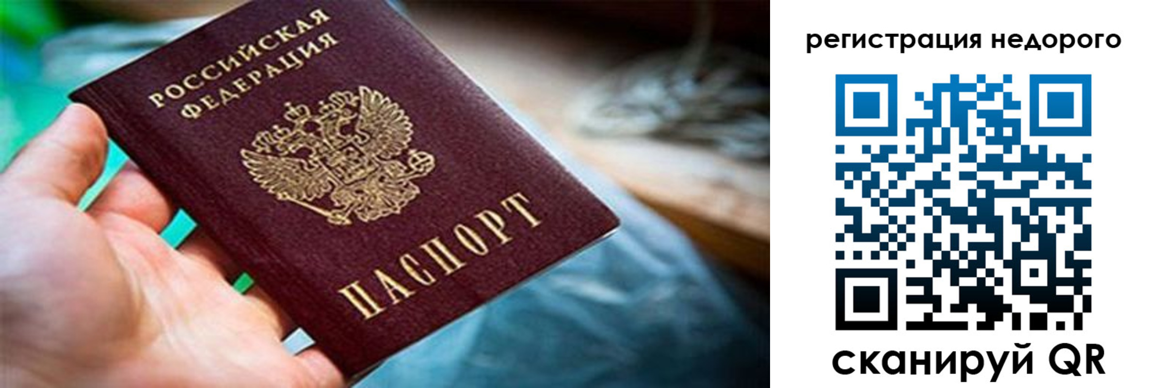 временная регистрация в квартире в Заводоуковске