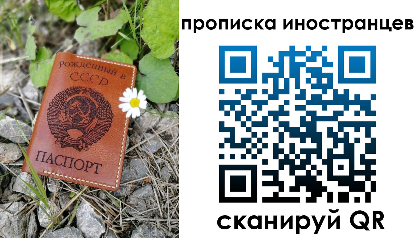 временная регистрация законно в Заводоуковске