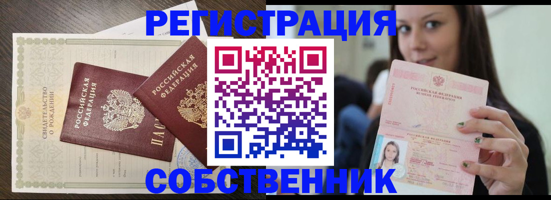 временная регистрация адрес в Заводоуковске