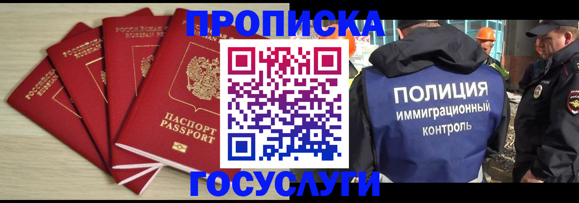 временная регистрация адрес в Заводоуковске