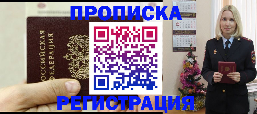 прописка для военкомата в Заводоуковске