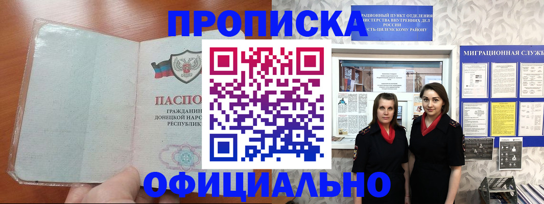 прописка для кредита в Заводоуковске